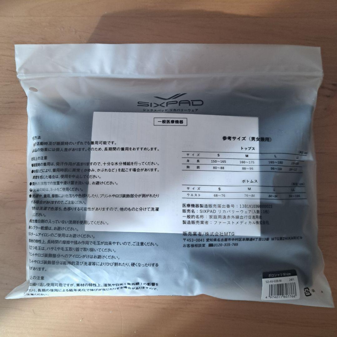 SIXPAD リカバリーウェア ポロシャツ ブラック M