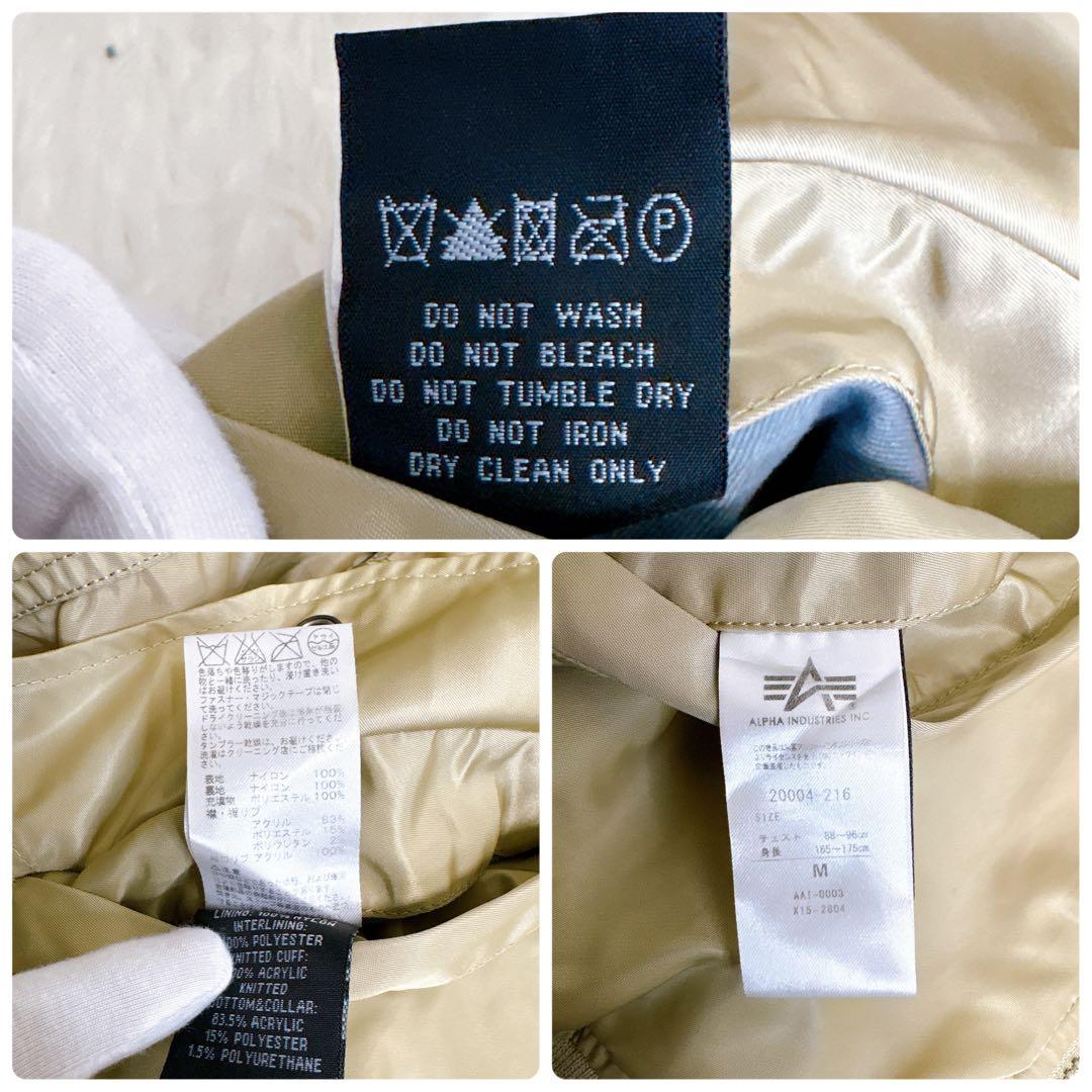 アルファインダストリーズ ミリタリージャケット MA-1 リバーシブル