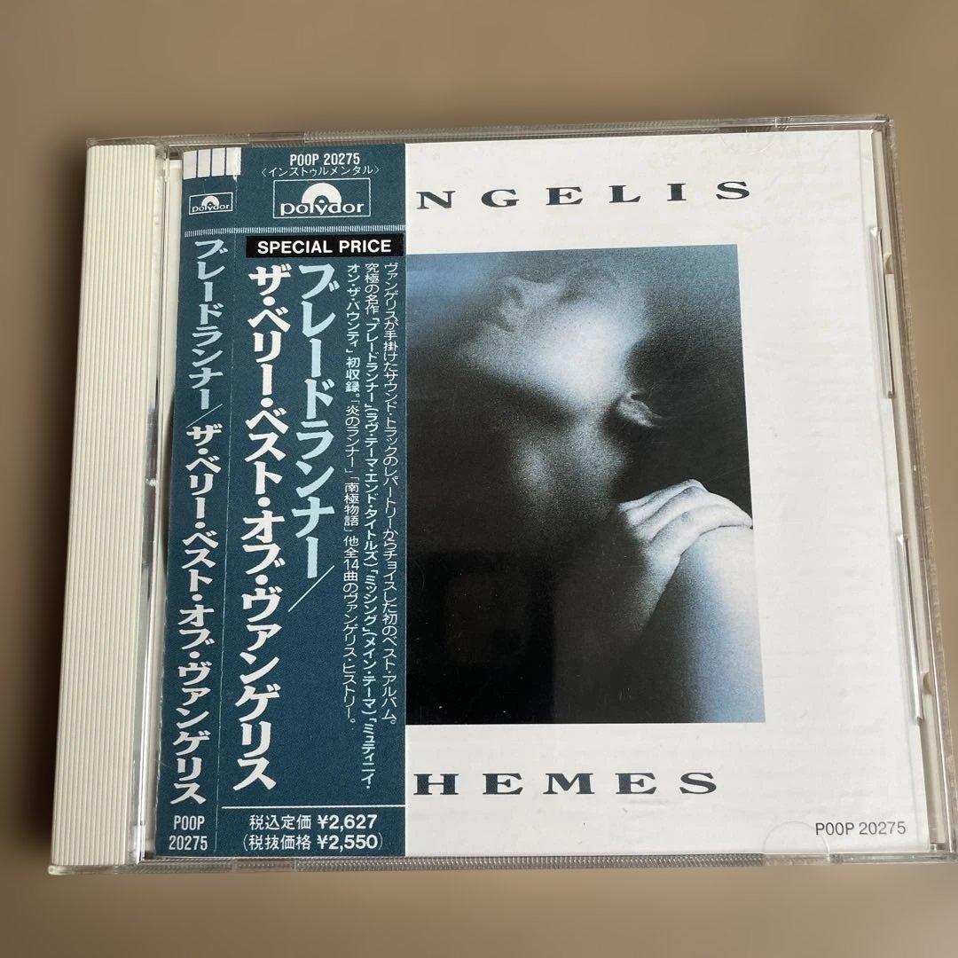 ザ・ベリー・ベスト・オブ・ヴァンゲリス ／ブレードランナー（帯付き）