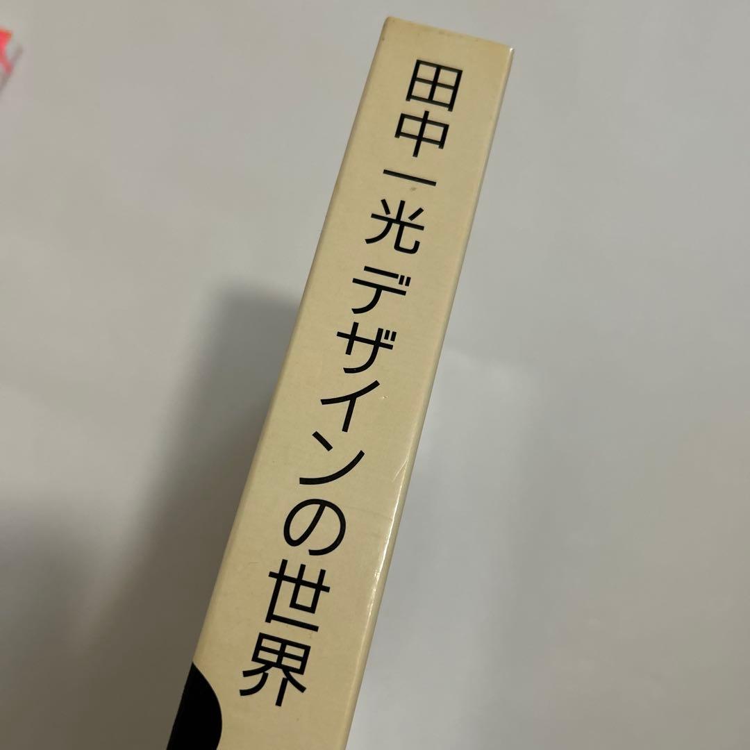 The Design World of Ikko Tanaka 田中一光