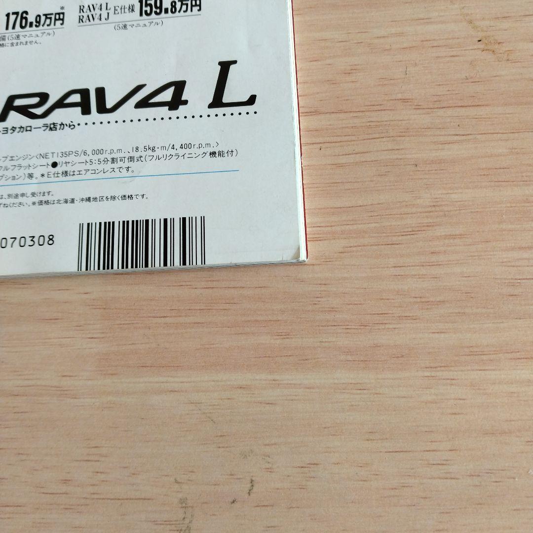 美品 関西ウォーカー　創刊号