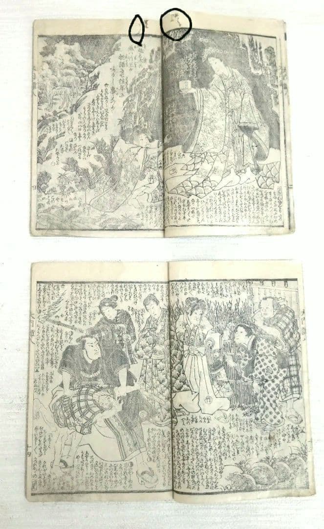 合巻、比奈乃都大内譚８編上下2冊版画本 種彦著、歌川芳虎画慶応2年出版オマケ付き