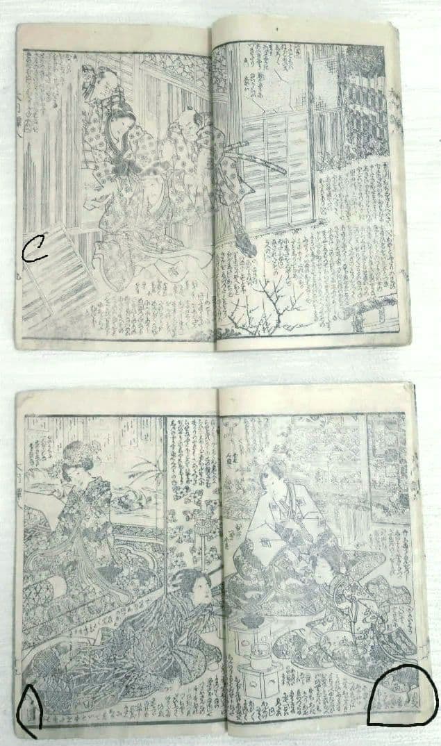 合巻、比奈乃都大内譚８編上下2冊版画本 種彦著、歌川芳虎画慶応2年出版オマケ付き