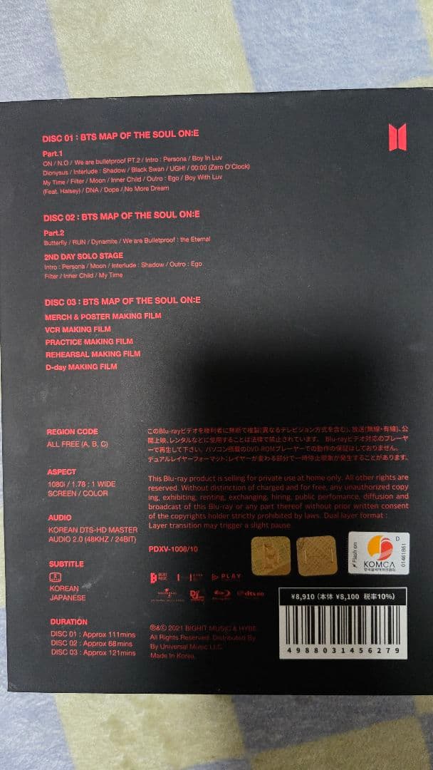 MAP OF THE SOUL ON:E Blu-ray　DVD