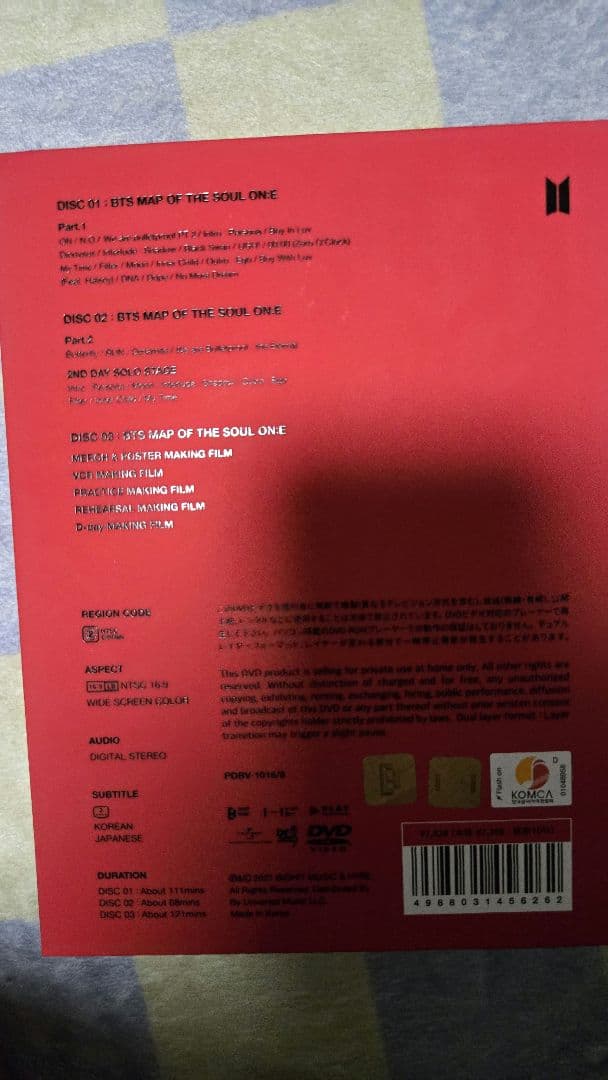 MAP OF THE SOUL ON:E Blu-ray　DVD