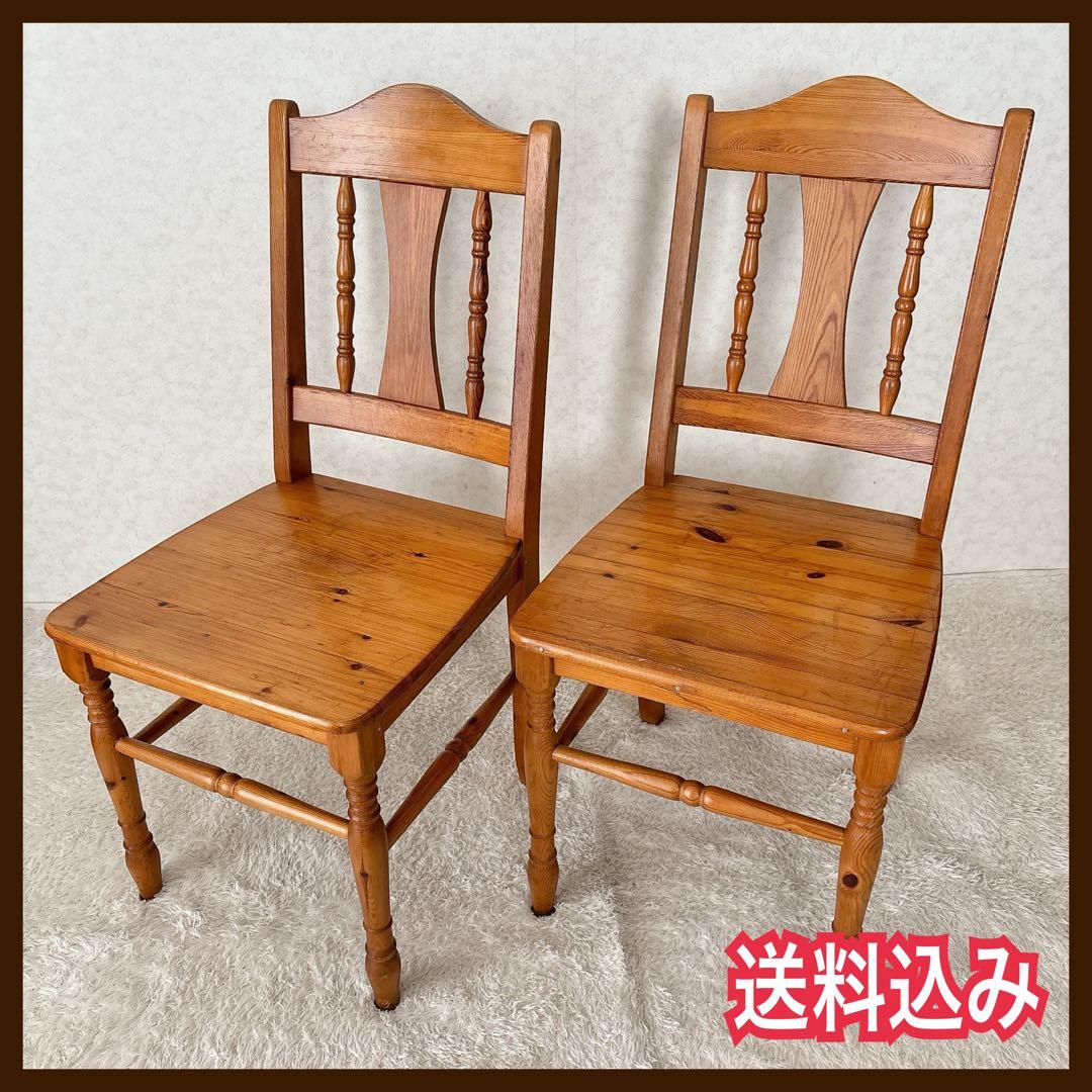 難有り 2脚セット】カントリー パイン材　天然木　椅子　ダイニングチェア