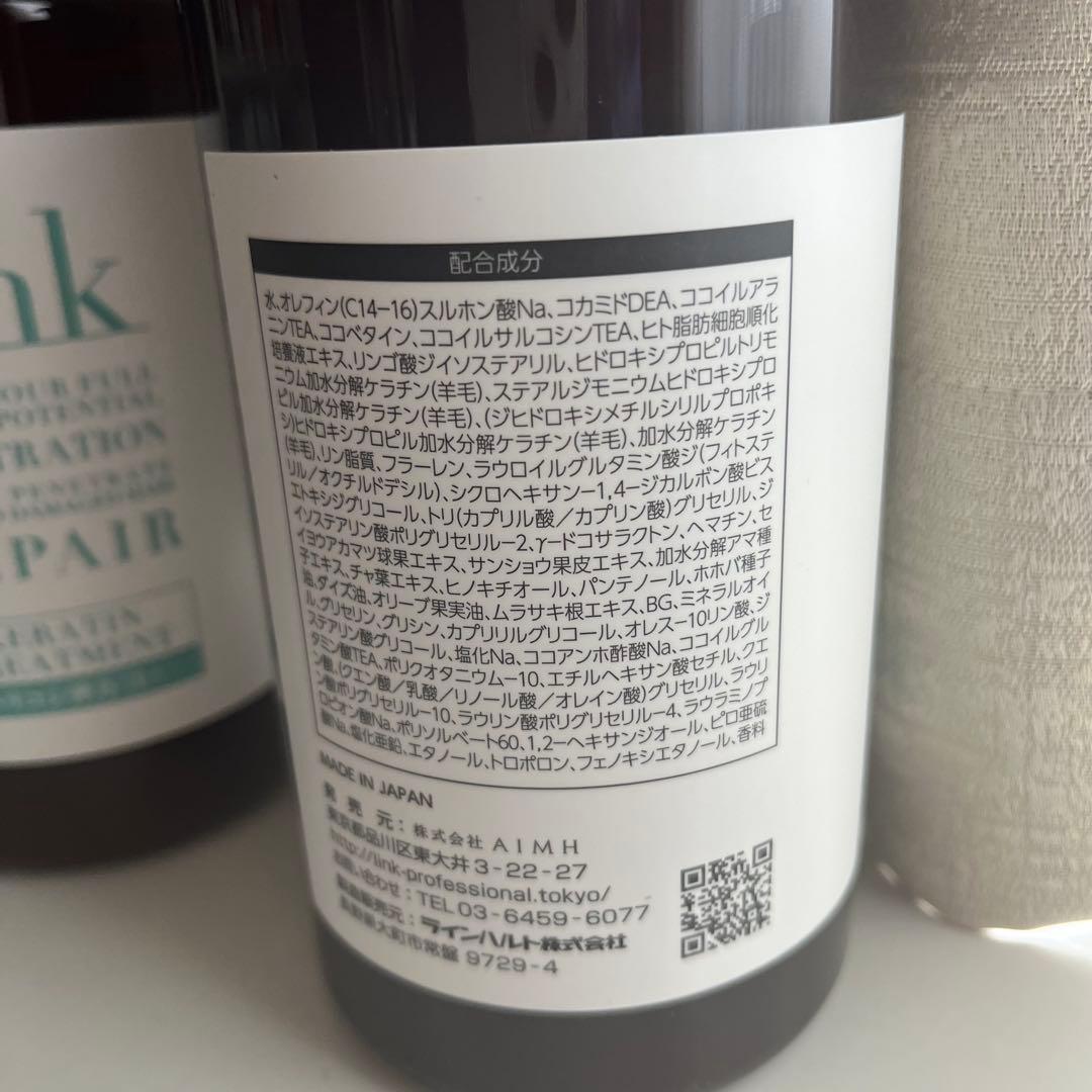 新品　linkケラチンシャンプー　linkケラチントリートメント