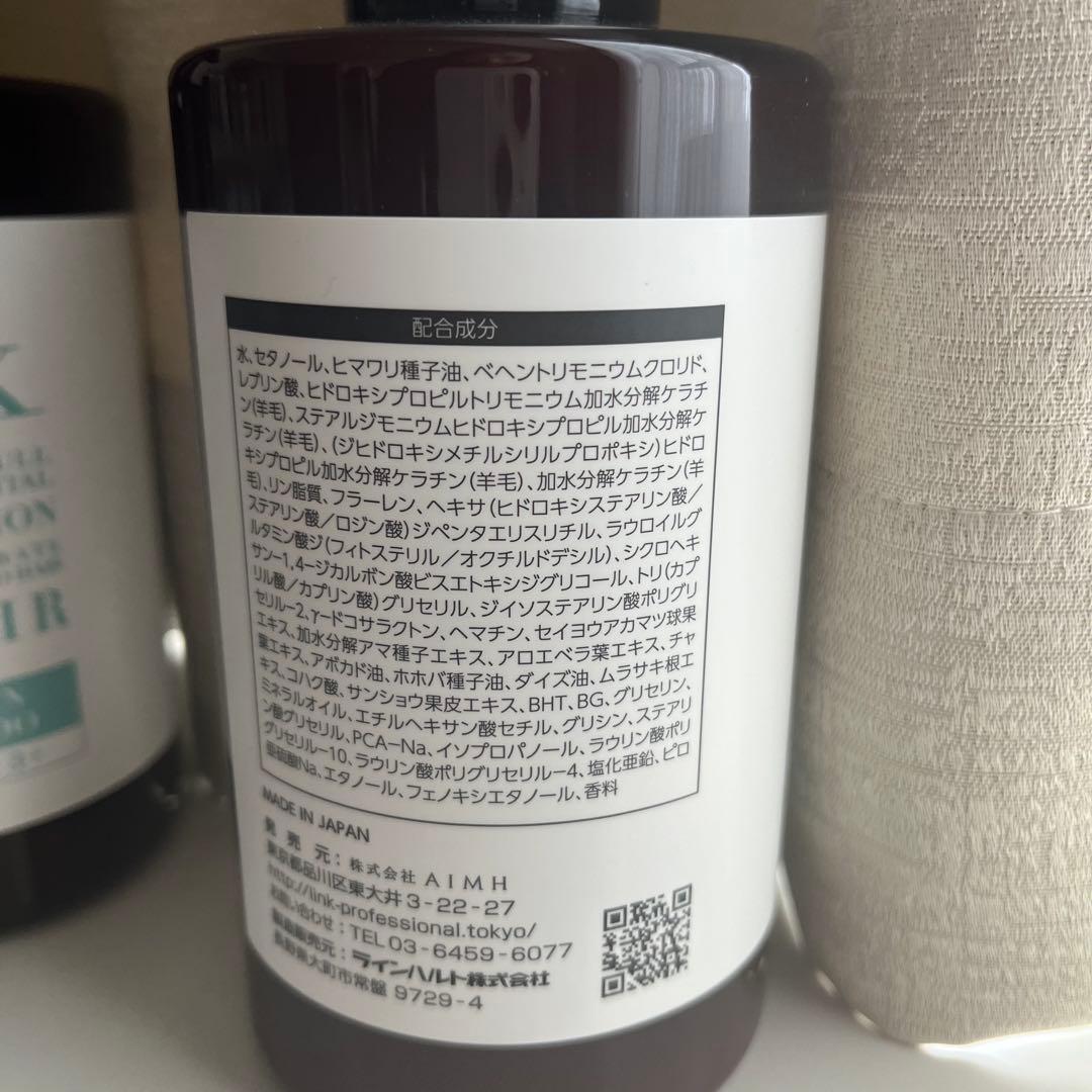 新品　linkケラチンシャンプー　linkケラチントリートメント