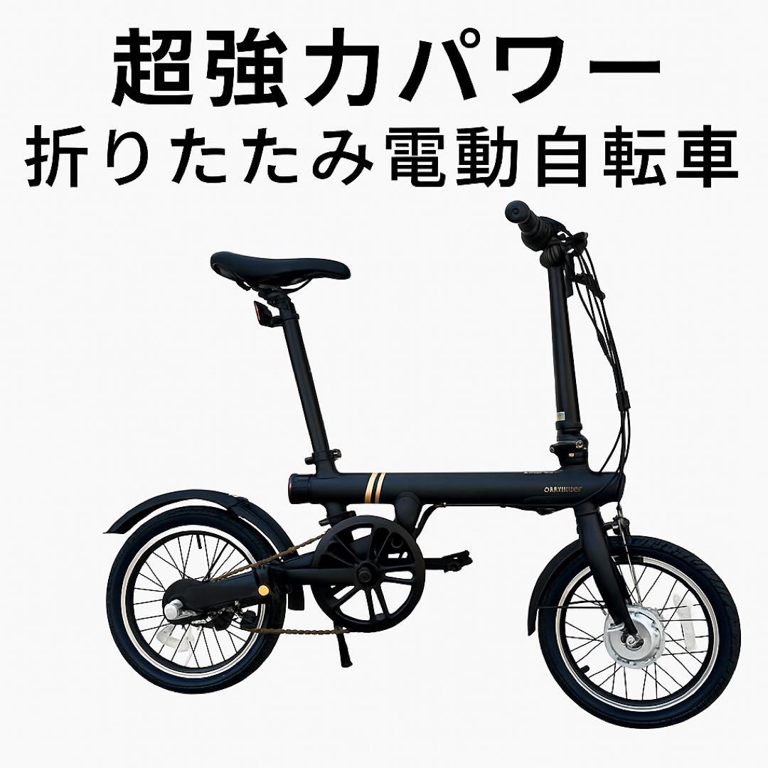 【好評販売中】超強力パワー 折りたたみ電動自転車 ミニペロ 小径車 コンパクト