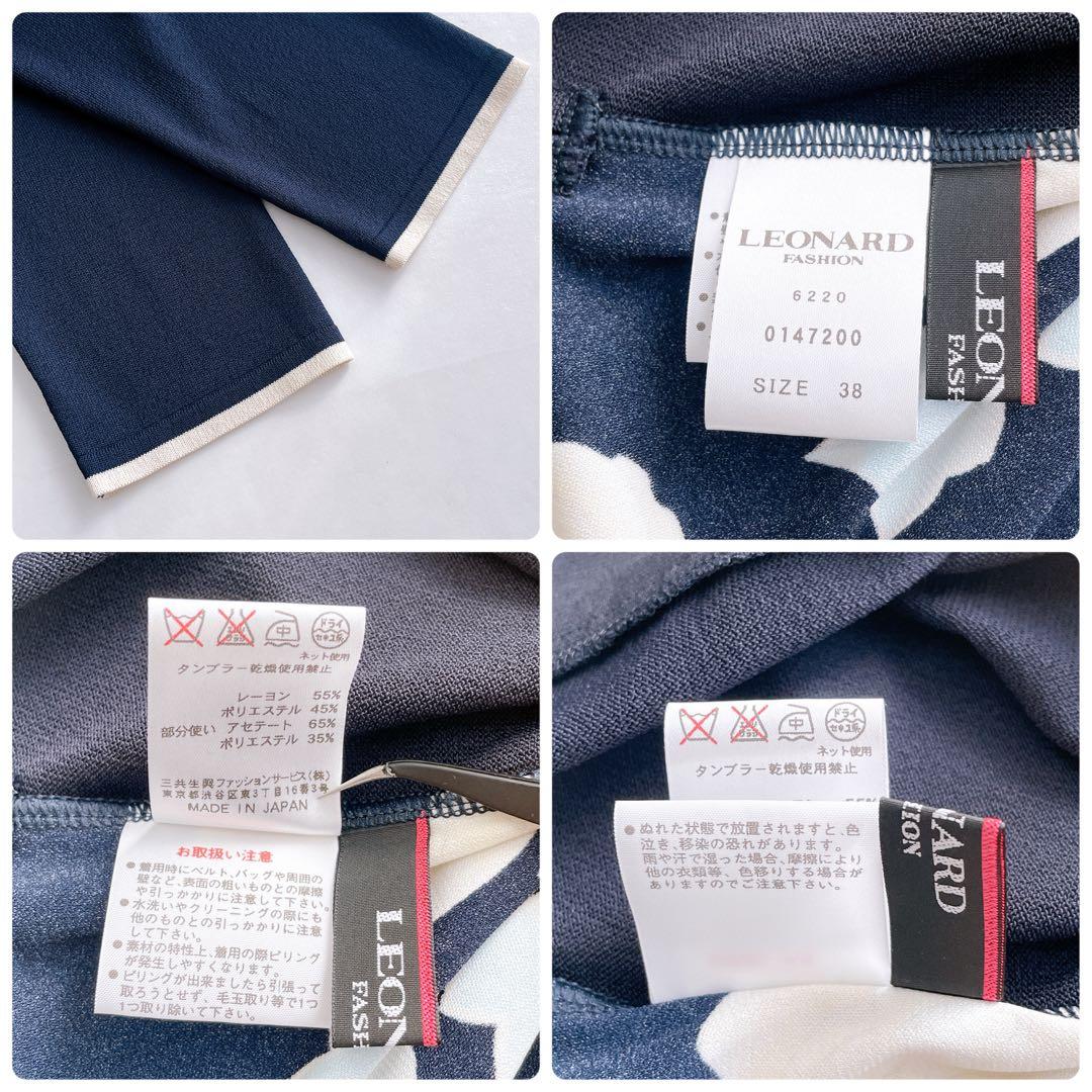 美品✨レオナール カンカン素材 チュニック フレア 花柄 ゆったり 38