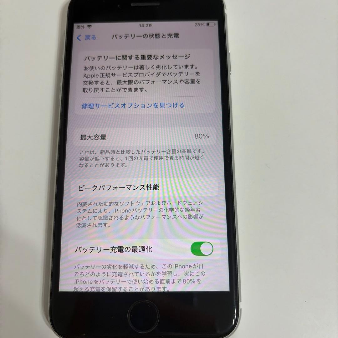 iPhone SE 第2世代 128GB SIMロックなし