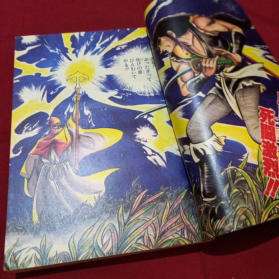 【当時物美品】週刊 少年 ジャンプ 1981年25号 漫画 アニメ