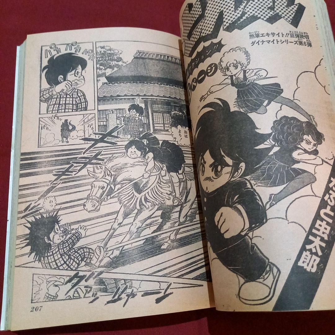 【当時物美品】週刊 少年 ジャンプ 1981年25号 漫画 アニメ
