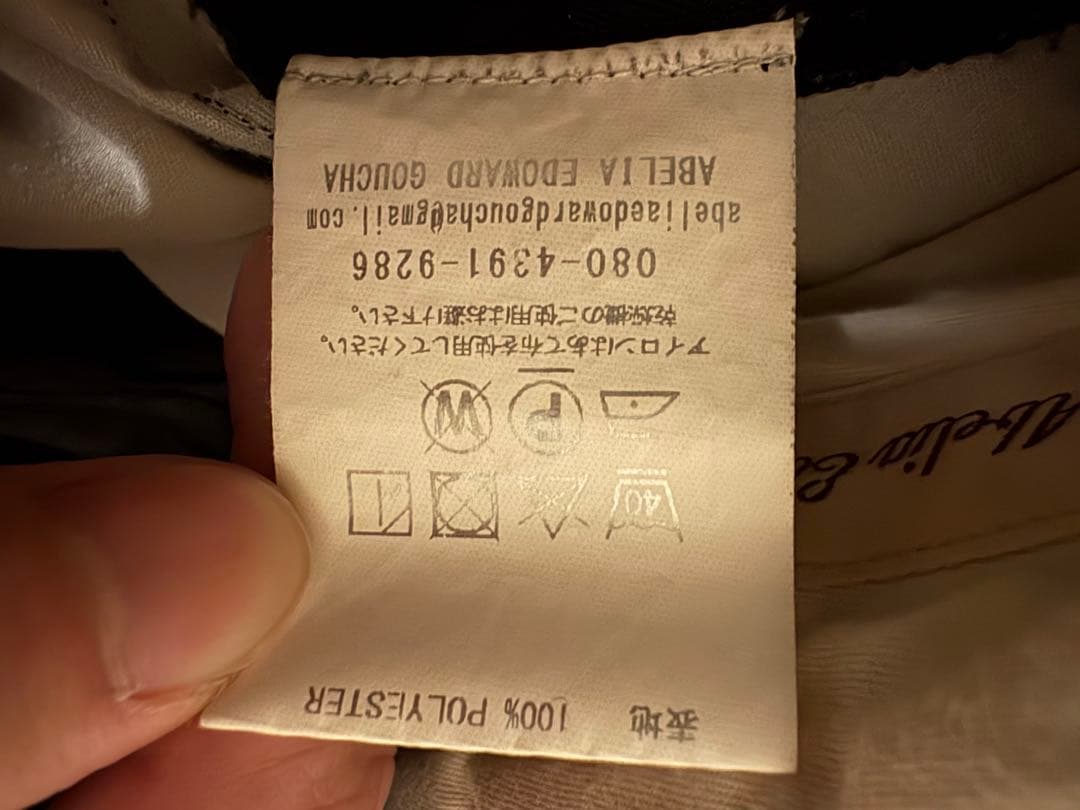 パンツ abelia edoward goucha BASEBALL SLACKS