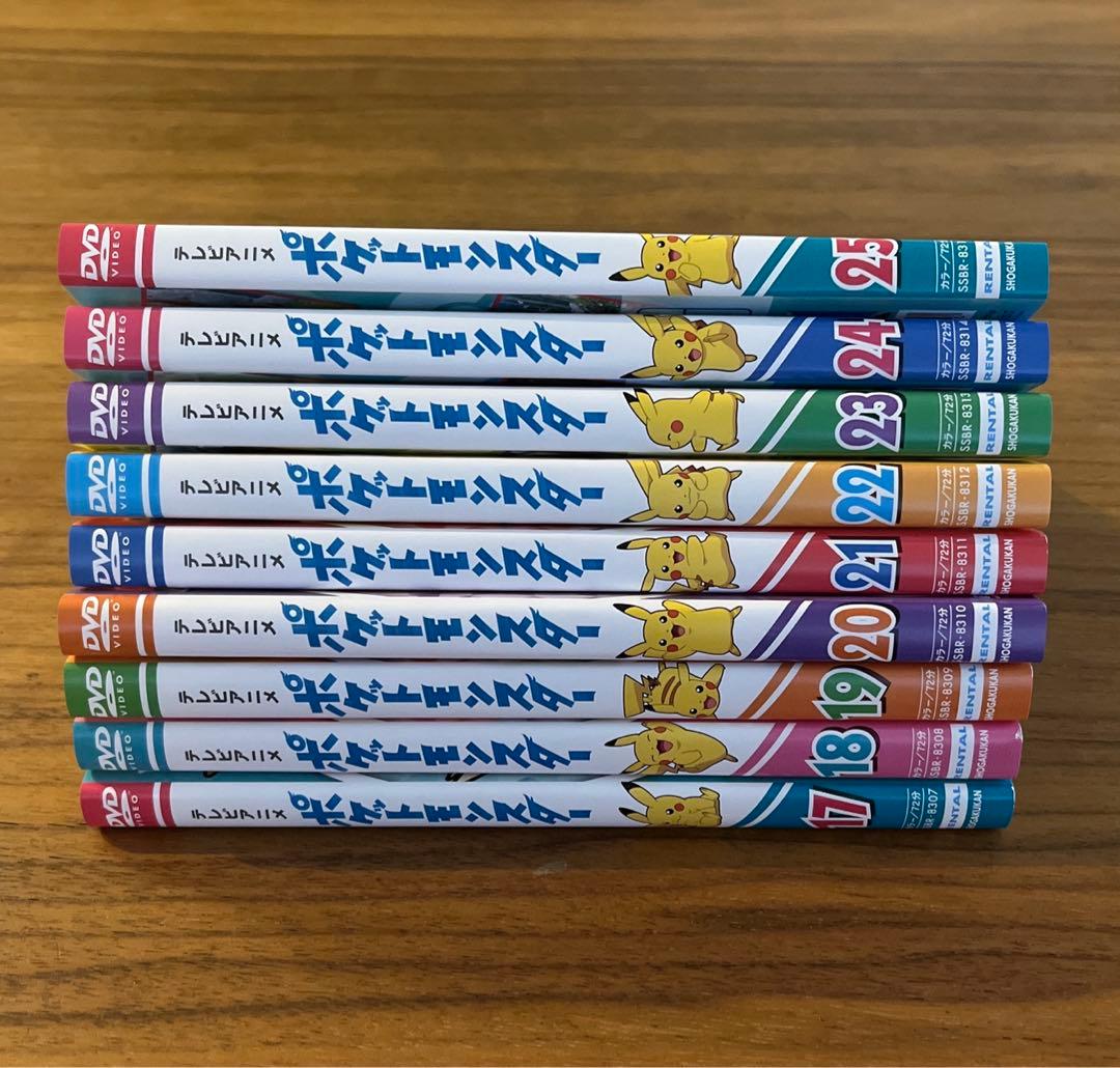 ポケットモンスター　テレビアニメ　2019年版　 新無印編　DVD 1巻〜25巻