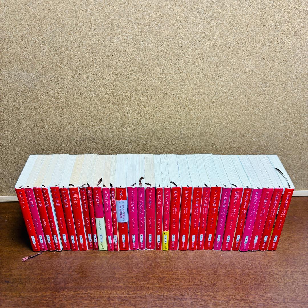 【小説】 赤毛のアンシリーズ 1~16、39~52 計30冊セット