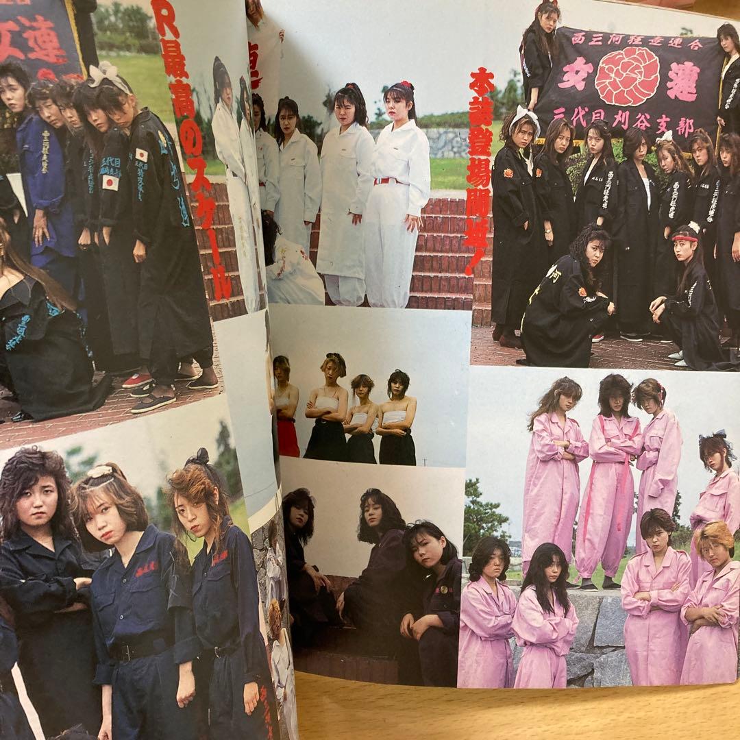 ティーンズロード まるごとレディス 男子禁制　特別編集