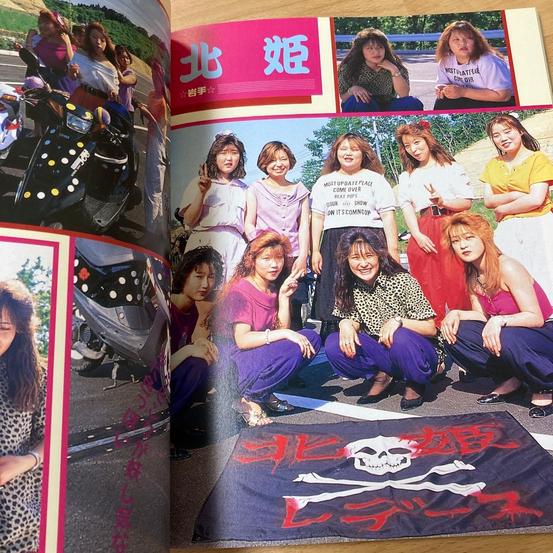 ティーンズロード まるごとレディス 男子禁制　特別編集