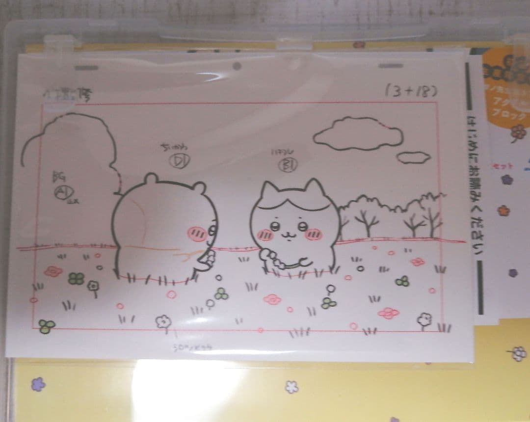 未開封ポストカード付き 豪華版 アニメ ちいかわ 1 Blu-ray DVD