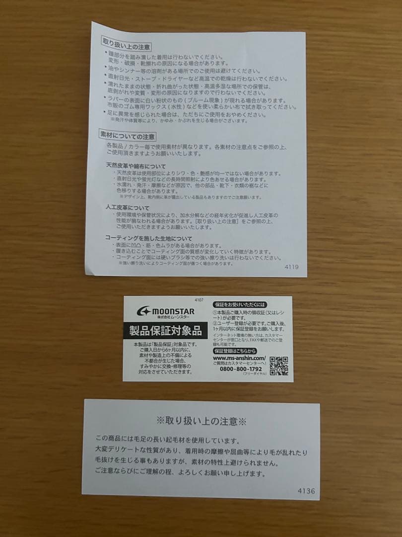 MOONSTAR ムーンスター LITE PRIM W 23cm ベルベット