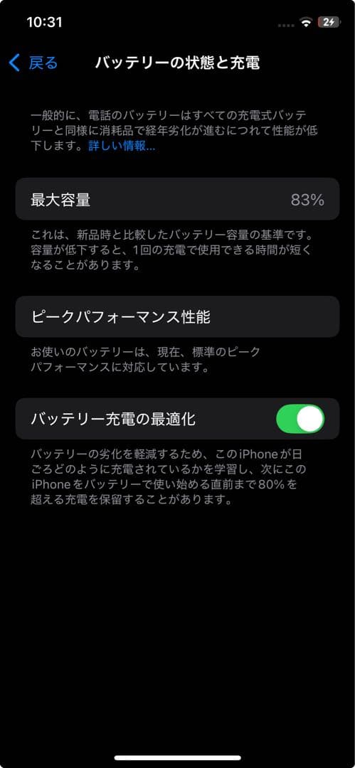 Apple iPhone Xs 64GB 　シルバー　バッテリー83％