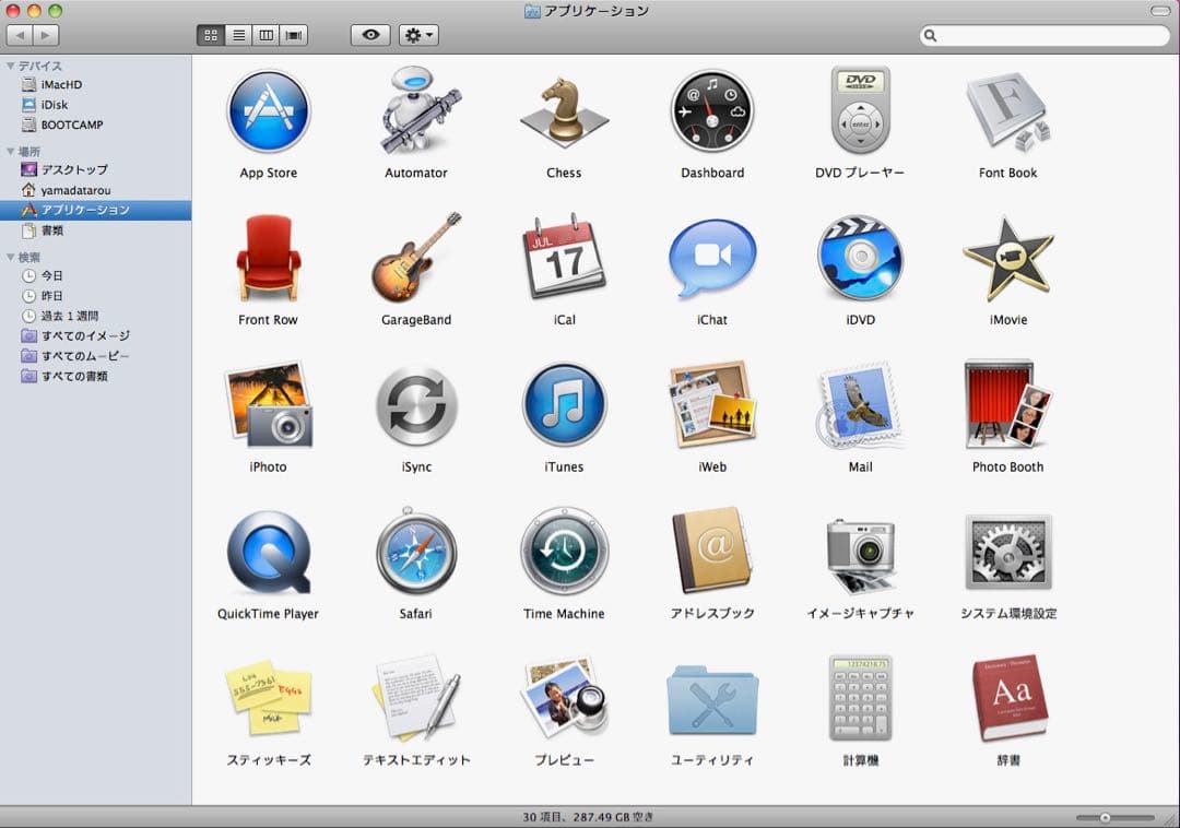 大幅値下げ10000円！Apple iMac (Mid 2010) 12GB