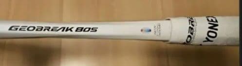 【★未使用ガット付★】O2 ジオブレイク80S【最新モデル】