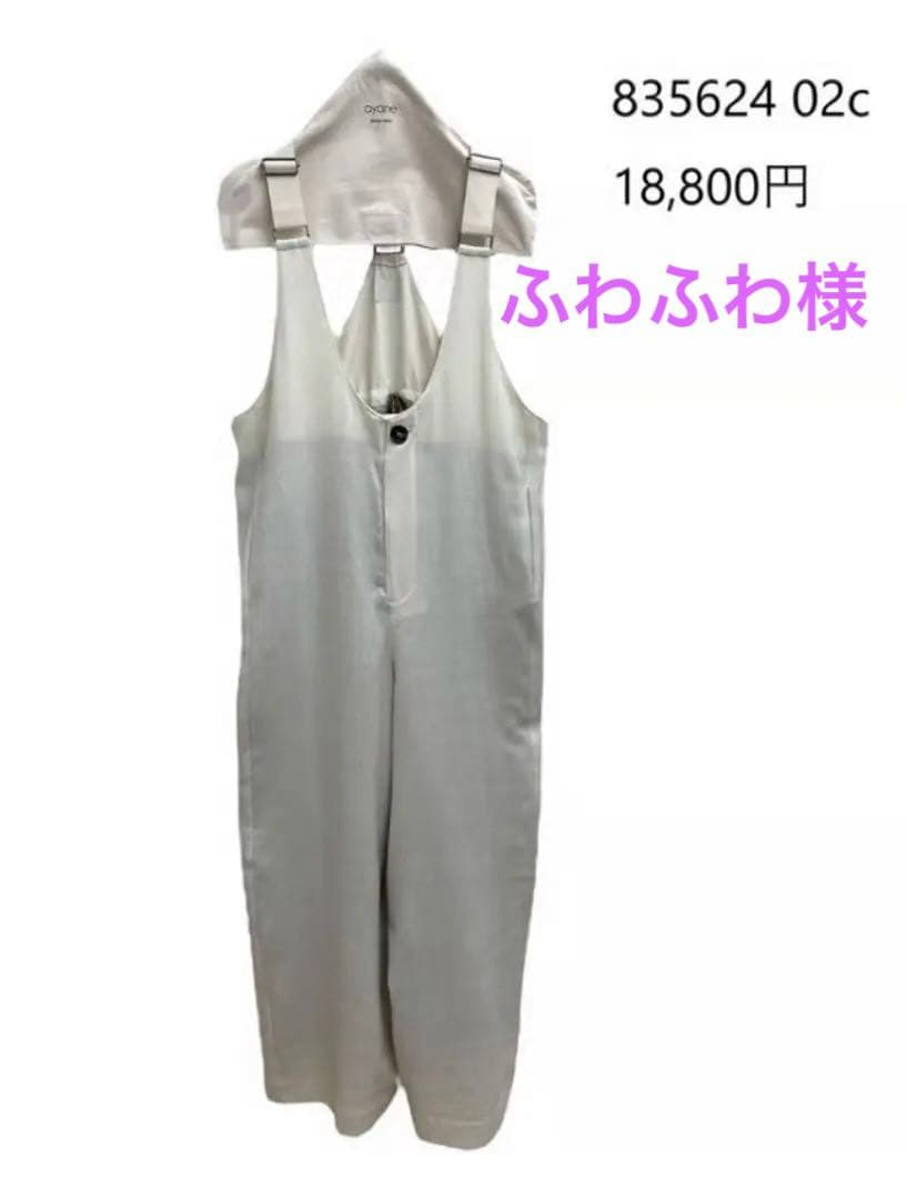 新品★ayane 麻混サロペット