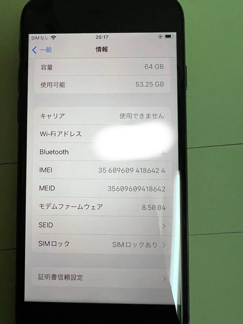 S*）様 Apple iPhone 8 ブラック 本体