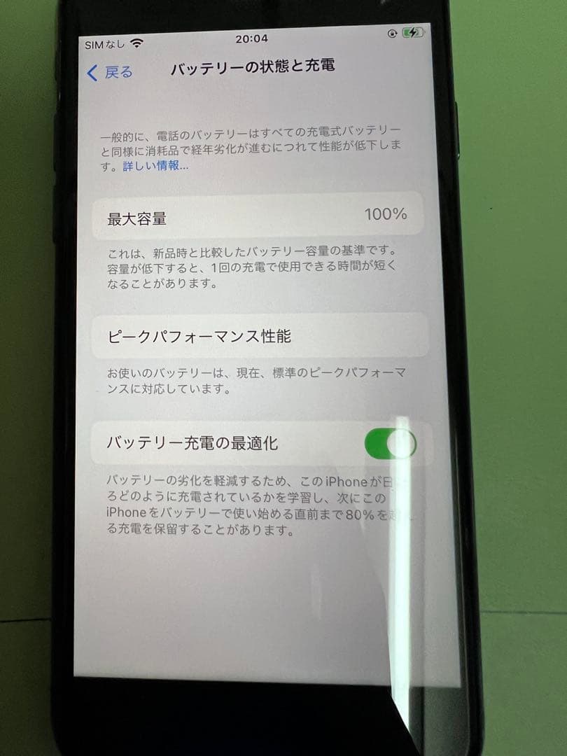 S*）様 Apple iPhone 8 ブラック 本体