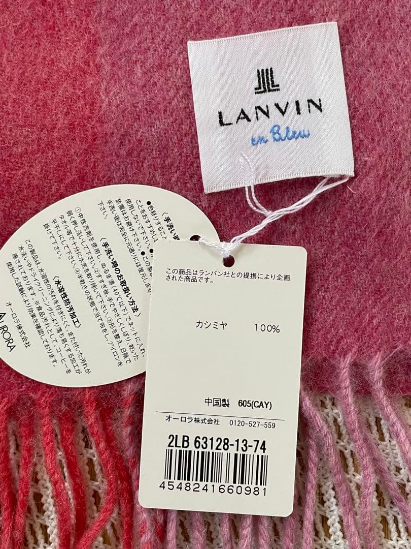 【新品、未使用品】ランバンオンブルー カシミヤ100% 大判ストール、マフラー
