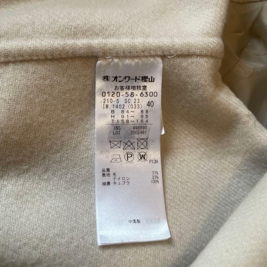 23区 MANTECOリバー ロング コート