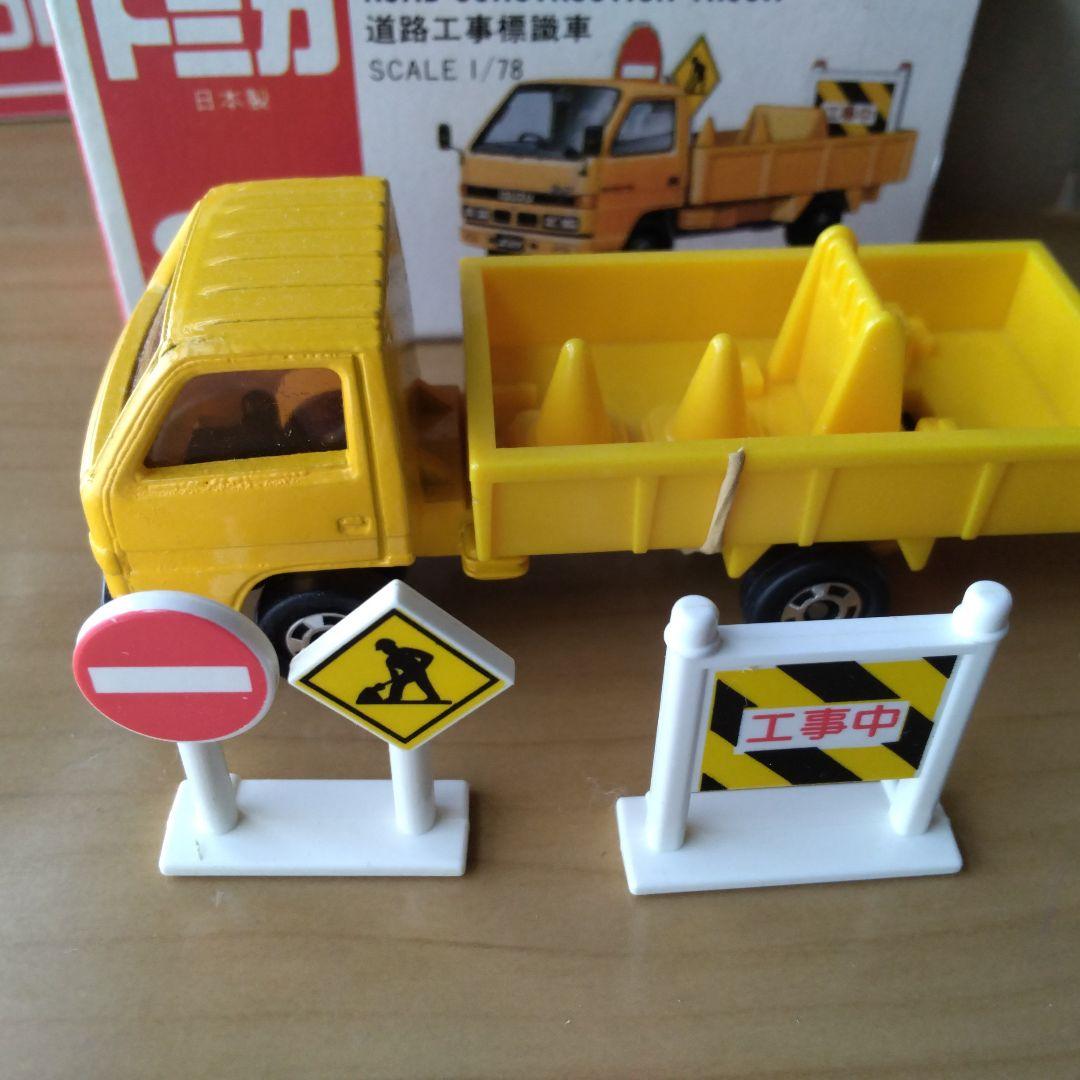 トミカ ミニカー 6台セット 　日本製