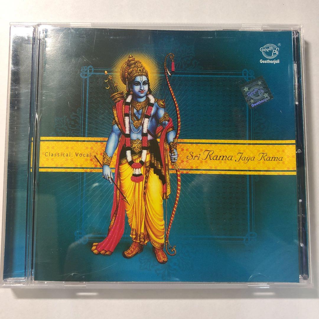 スリラマジャヤラマSri Rama Jaya Rama