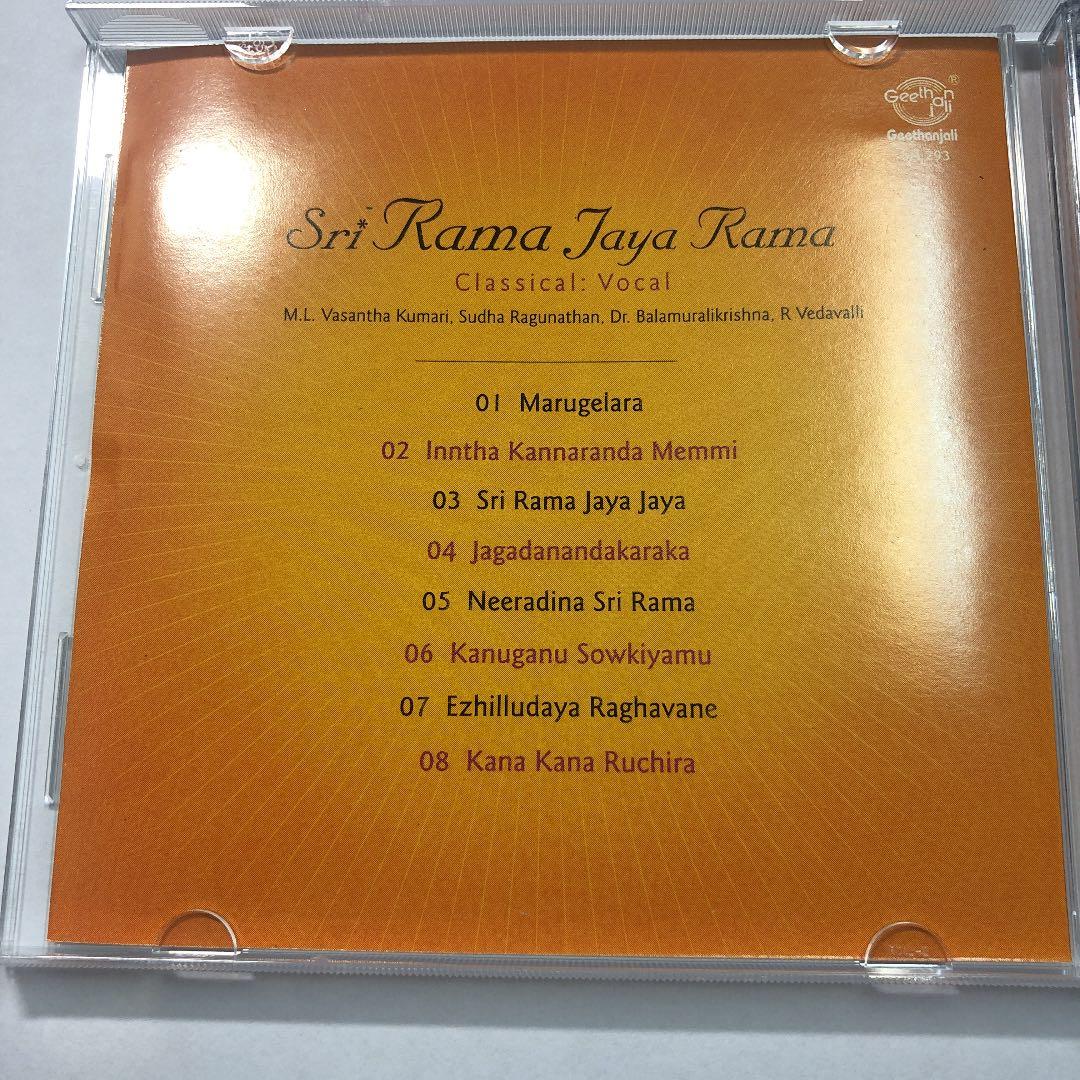 スリラマジャヤラマSri Rama Jaya Rama