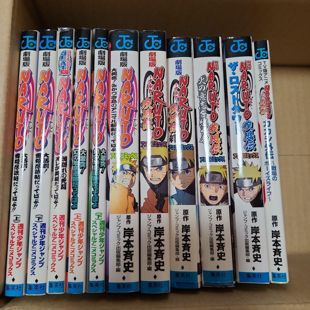 NARUTO アニメコミックスセット