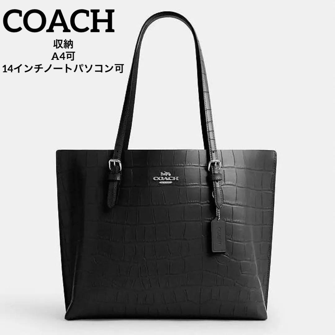 COACH コーチ モリー トートバッグA4サイズ ビジネスバッグ　新品未使用