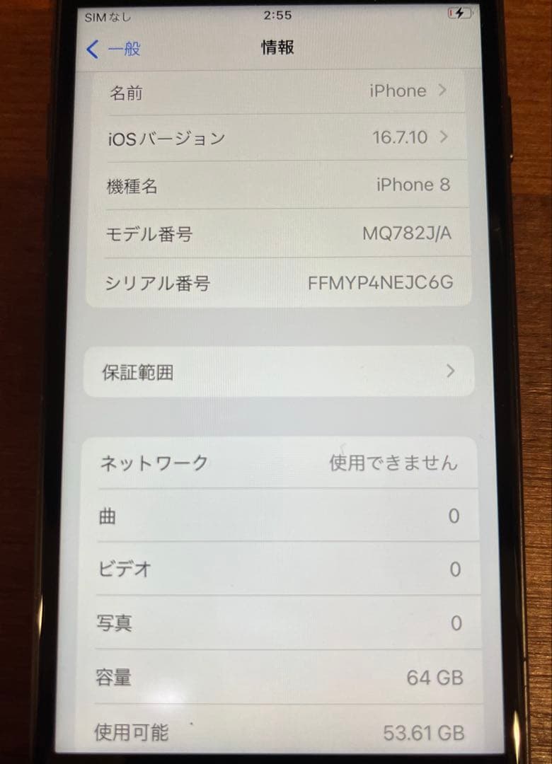 Apple　iPhone 8 本体　バッテリー100% SIMロックなし