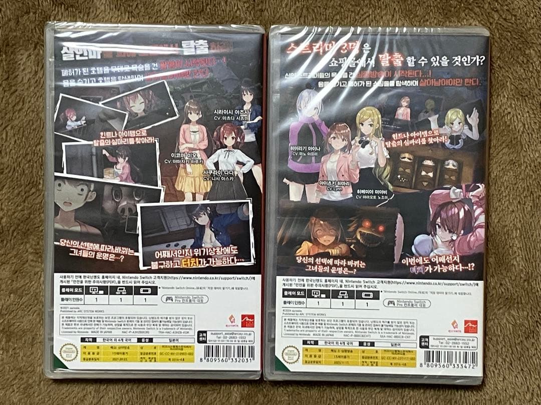 【新品未開封】廃深：廃深2 セット (国内版本体動作可)