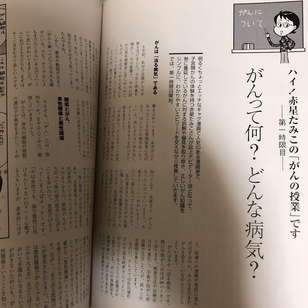がんサポート2003年11月創刊号〜2007年12月号迄50冊セット