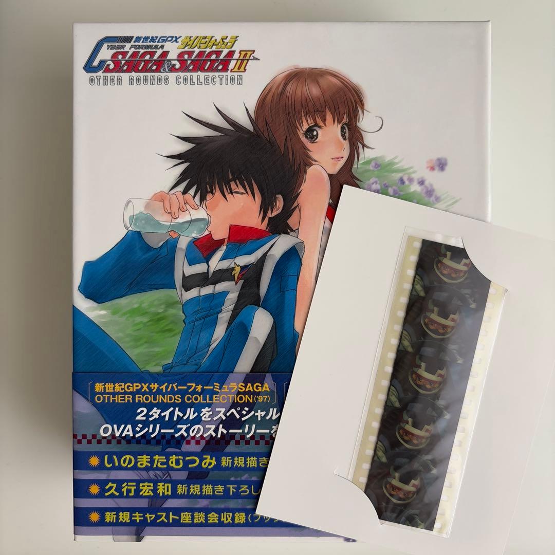 「新世紀GPXサイバーフォーミュラ」SAGA&SAGA2 OTHER ROUN…