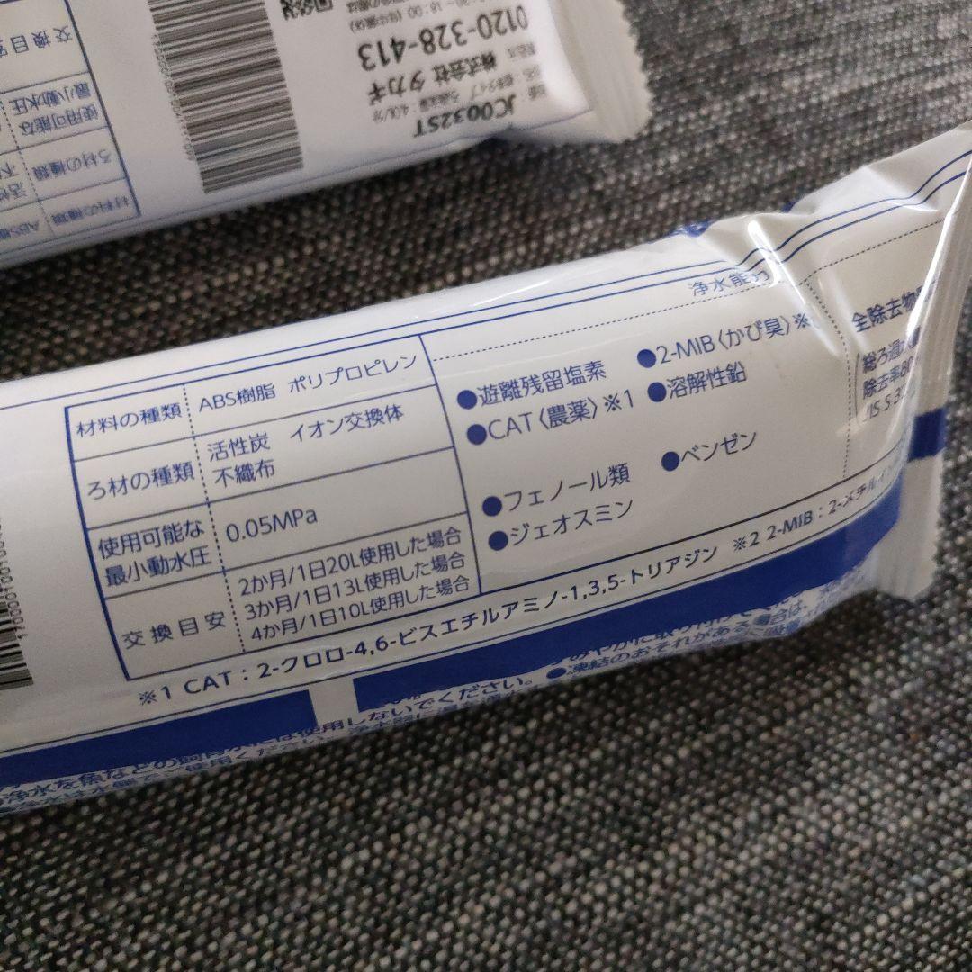 水器具交換カートリッジ JC0032ST 4個セット