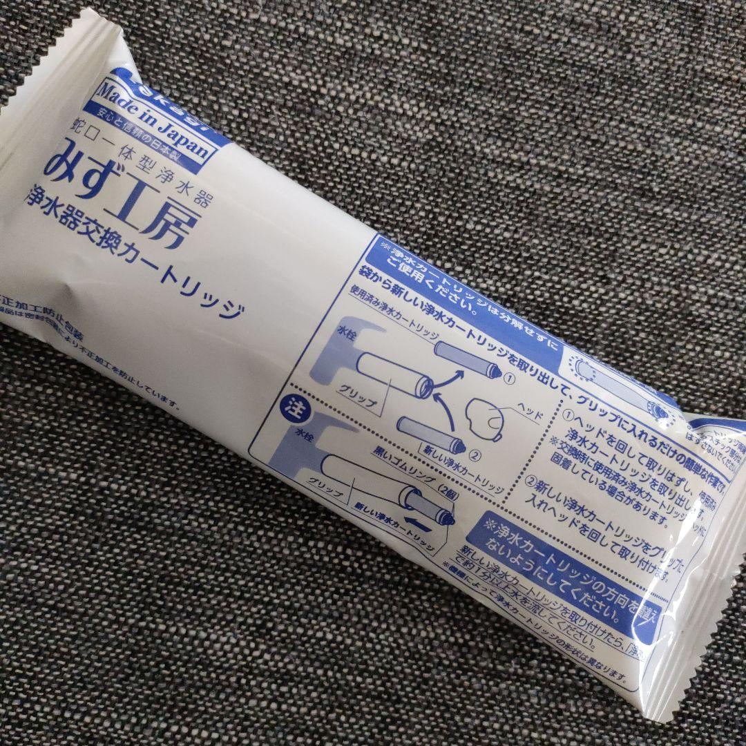 水器具交換カートリッジ JC0032ST 4個セット