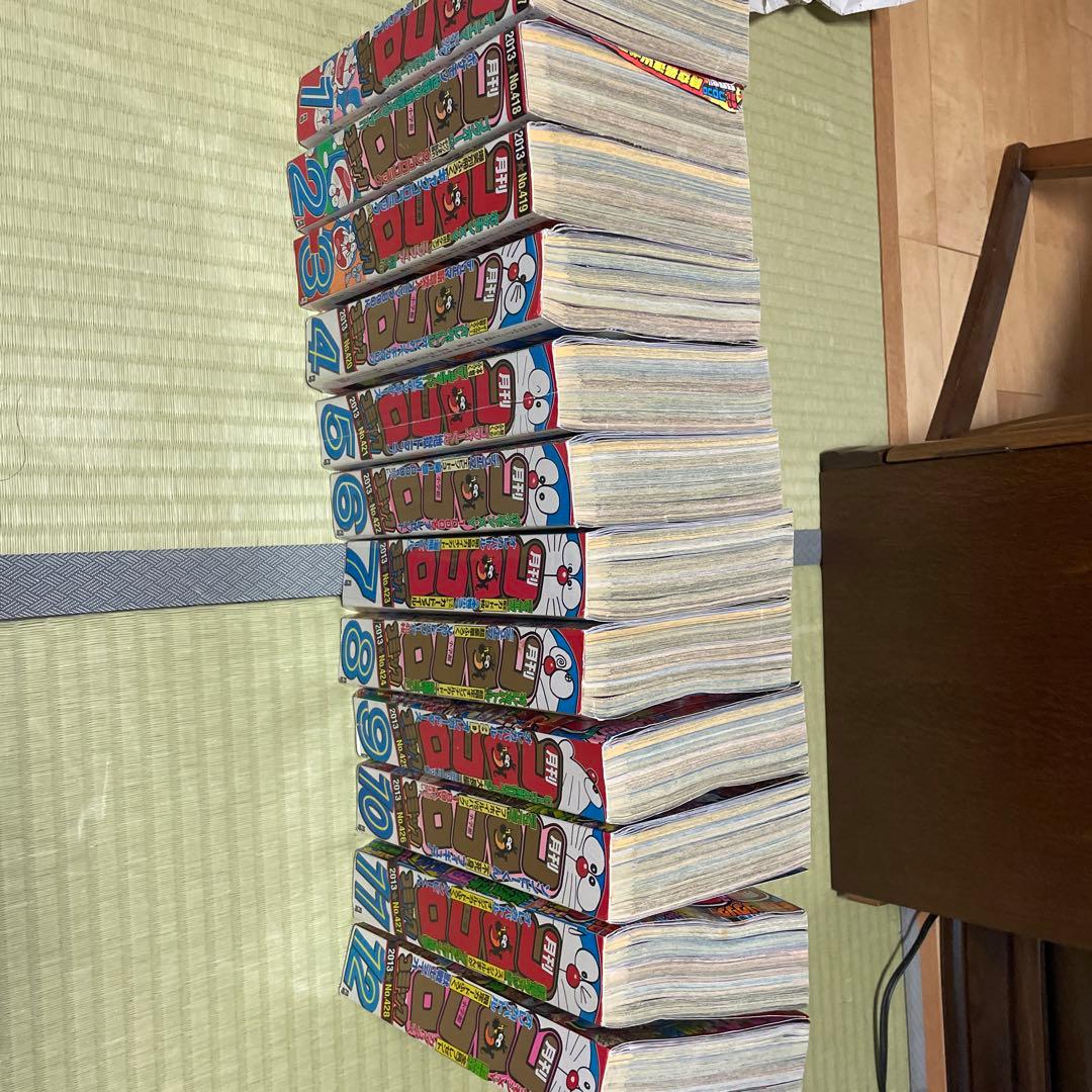 コロコロコミック　2013年1月〜12月号