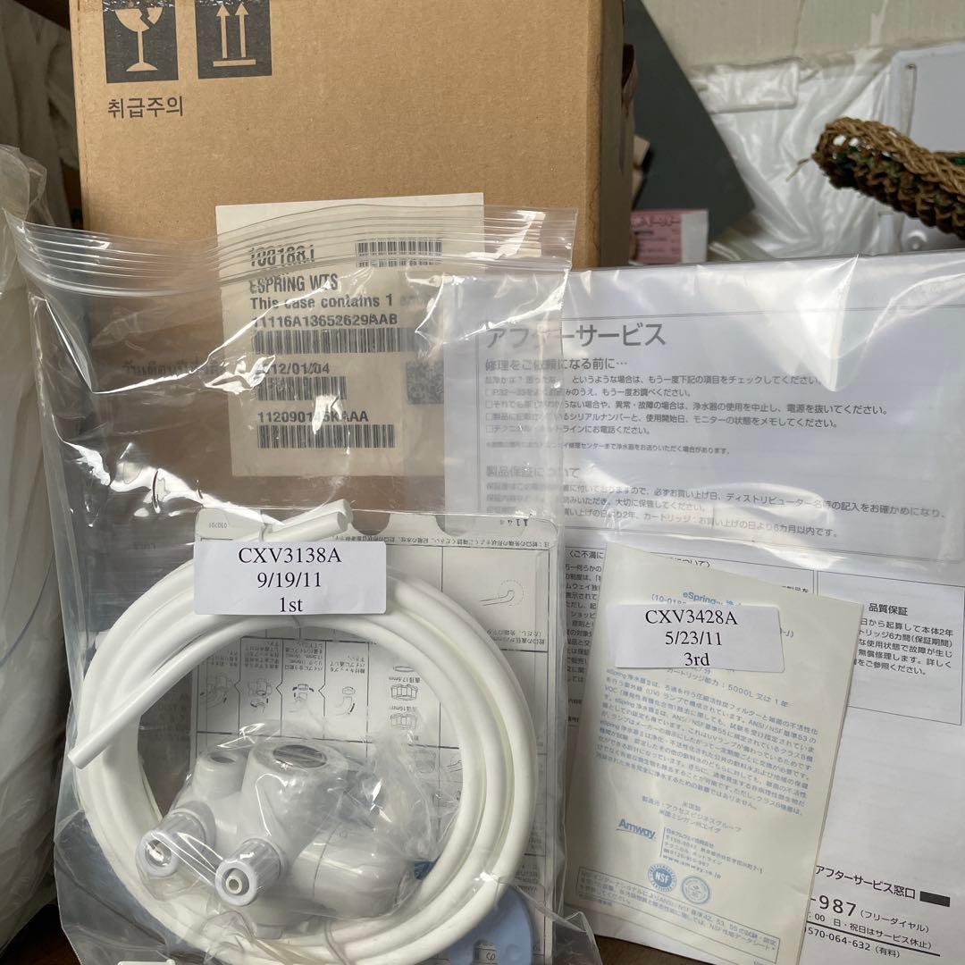 e-spring 浄水器 Amway 新品未開封