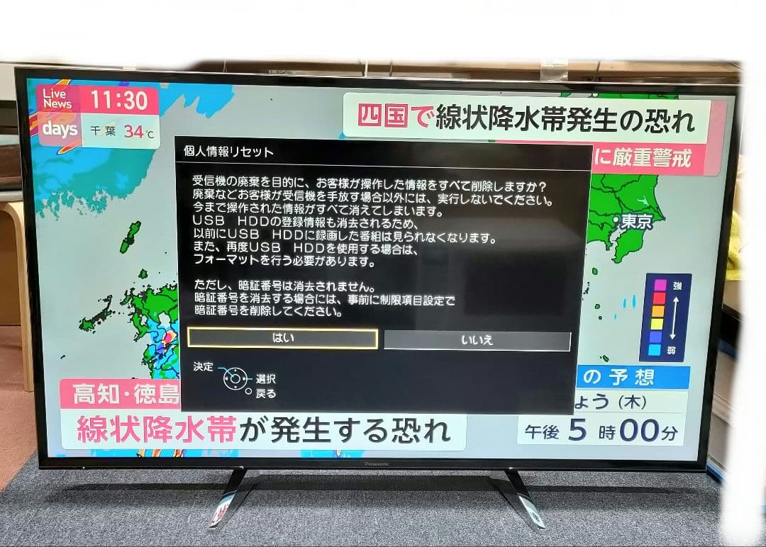 Panasonic 液晶テレビ 49V型 TH-49EX750 2018年製