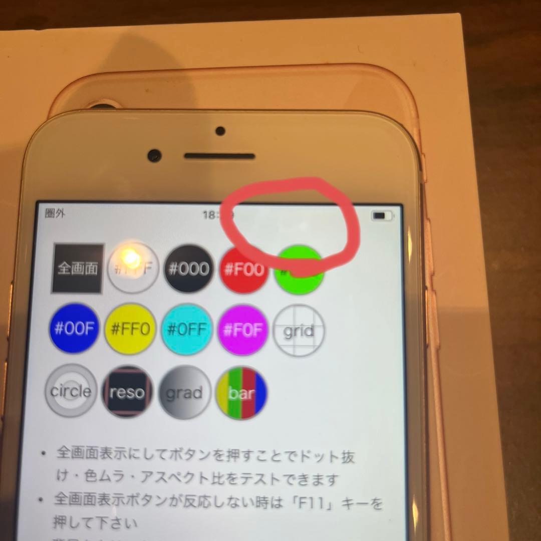 iPhone8 64GB ゴールド