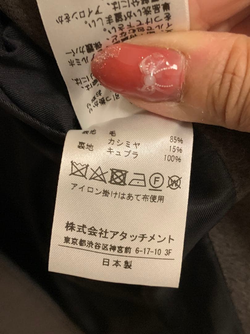 新品アタッチメントグレー カシミア混チェスターコート