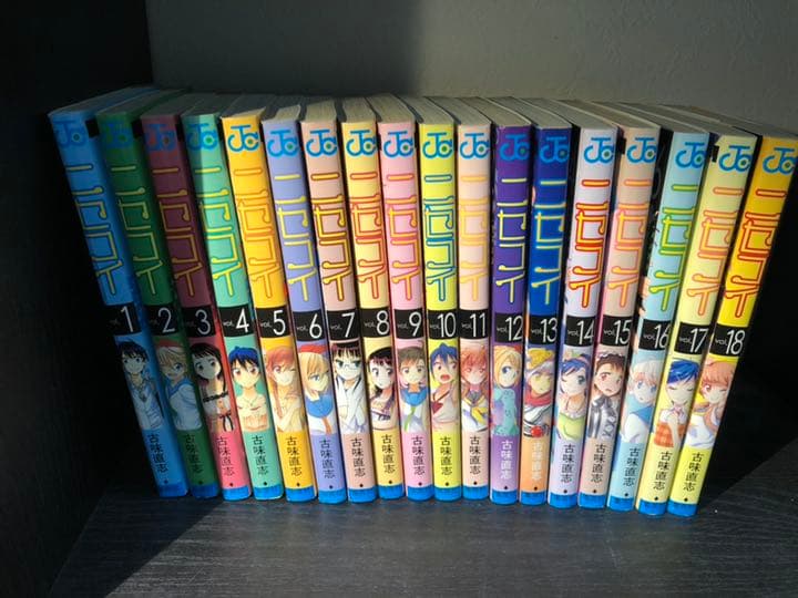 ニセコイ 1巻〜18巻セット