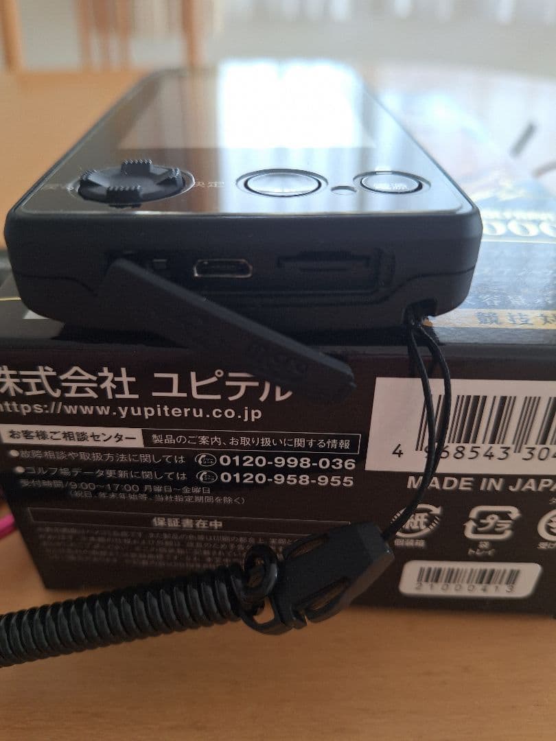 Yupiteru YGN7000 GPSナビ 美品